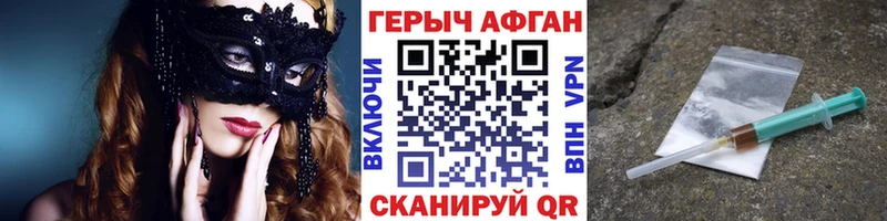 ГЕРОИН Афган  Купить где  Мурино 
