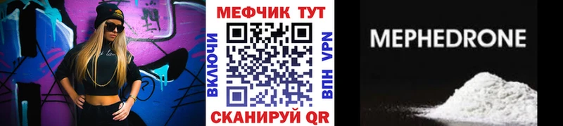 Меф мука Мурино