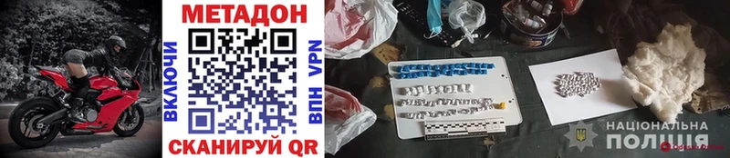 Метадон VHQ  Купить  Мурино 
